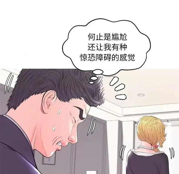媳妇单身中 俏儿媳第 41 话 第88页