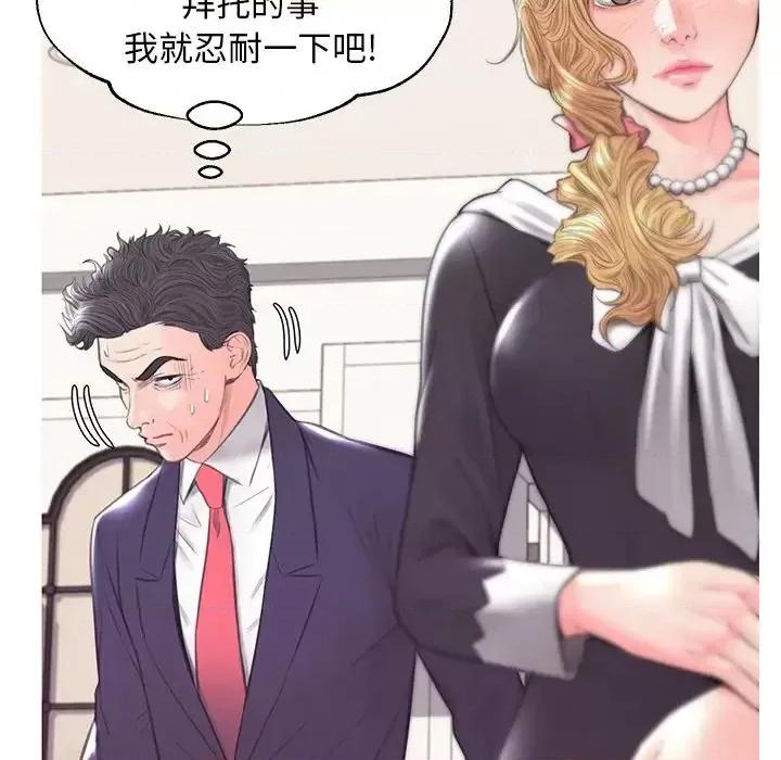 媳妇单身中 俏儿媳第 41 话 第94页