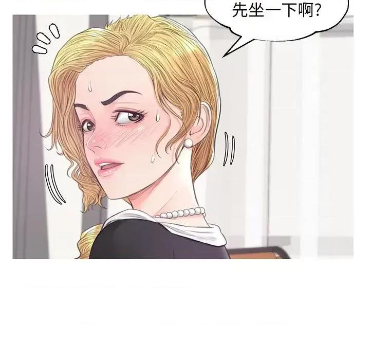 媳妇单身中 俏儿媳第 41 话 第96页