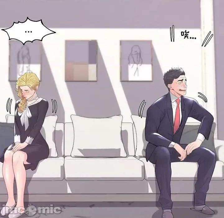 媳妇单身中 俏儿媳第 41 话 第100页