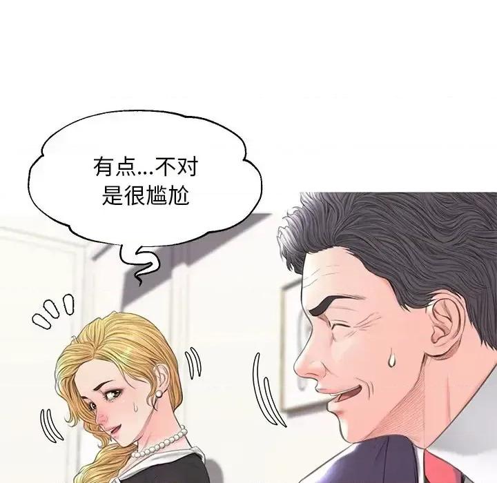 媳妇单身中 俏儿媳第 41 话 第103页