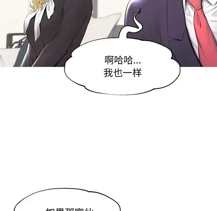 媳妇单身中 俏儿媳第 41 话 第104页