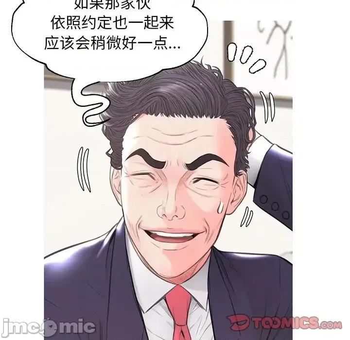 媳妇单身中 俏儿媳第 41 话 第105页