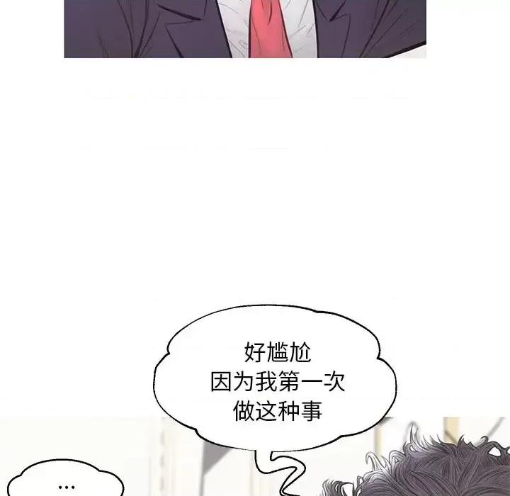 媳妇单身中 俏儿媳第 41 话 第106页