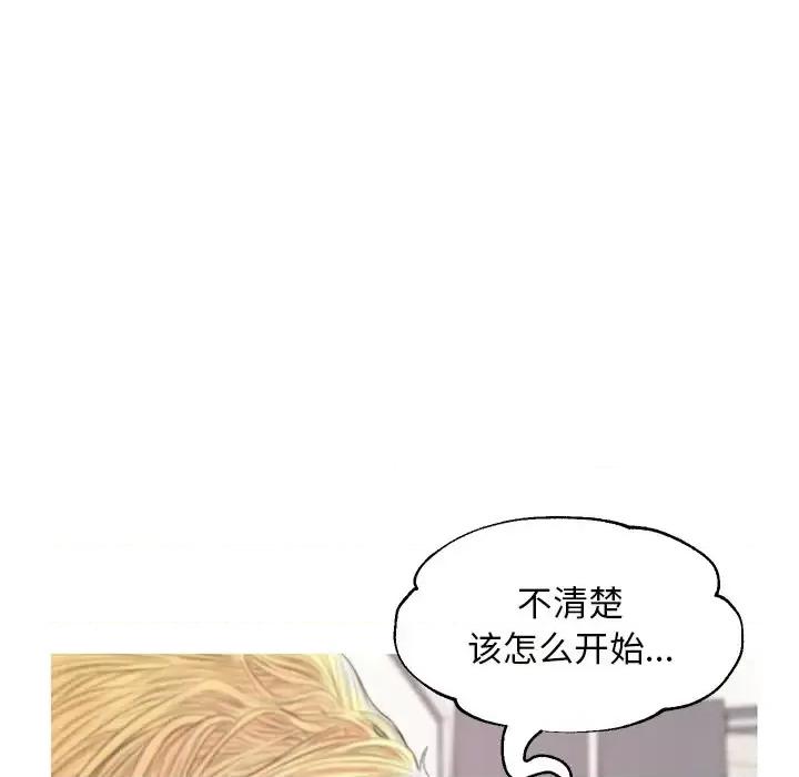 媳妇单身中 俏儿媳第 41 话 第108页