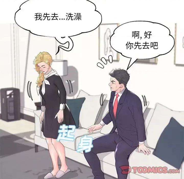 媳妇单身中 俏儿媳第 41 话 第111页