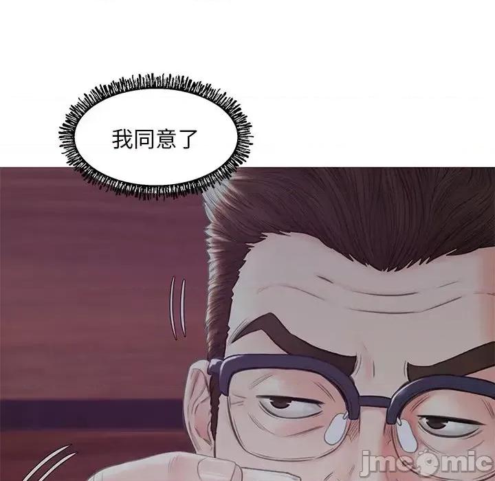 媳妇单身中 俏儿媳第 41 话 第115页