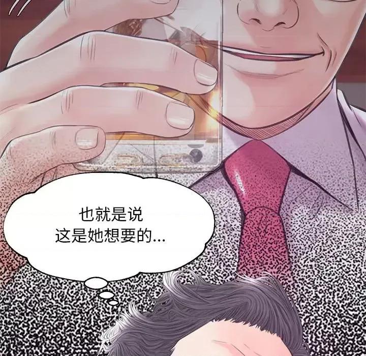媳妇单身中 俏儿媳第 41 话 第116页