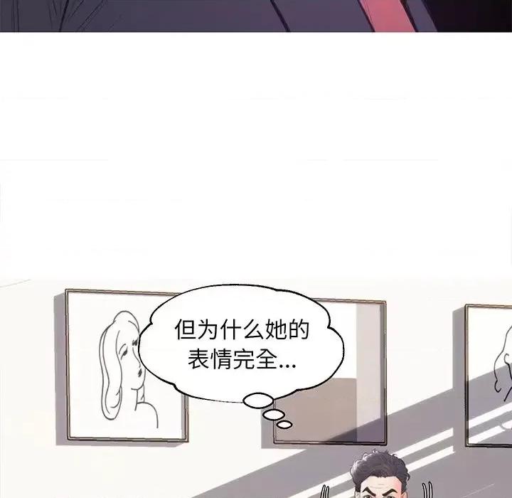 媳妇单身中 俏儿媳第 41 话 第118页