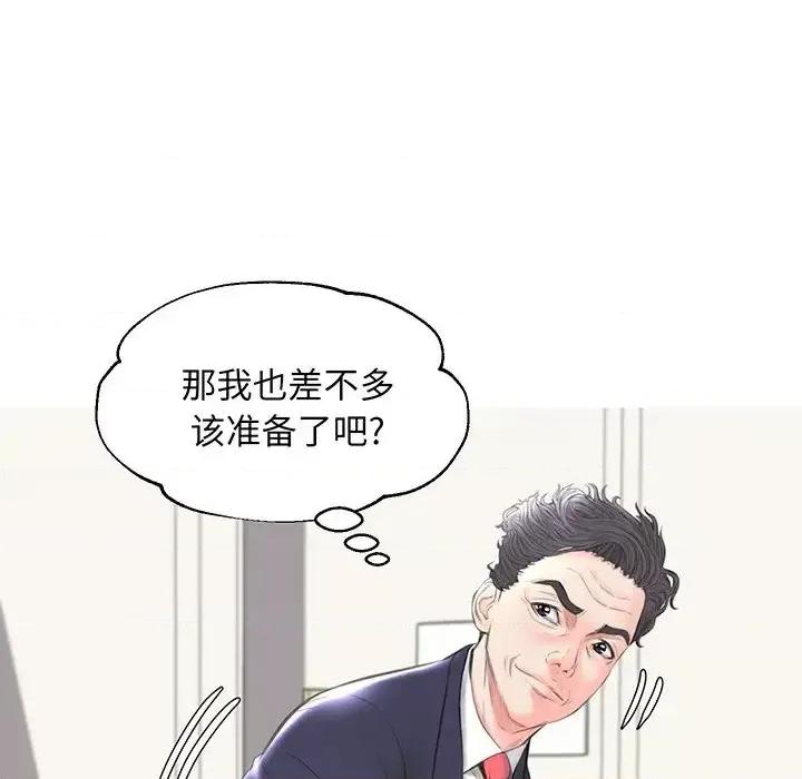 媳妇单身中 俏儿媳第 41 话 第139页