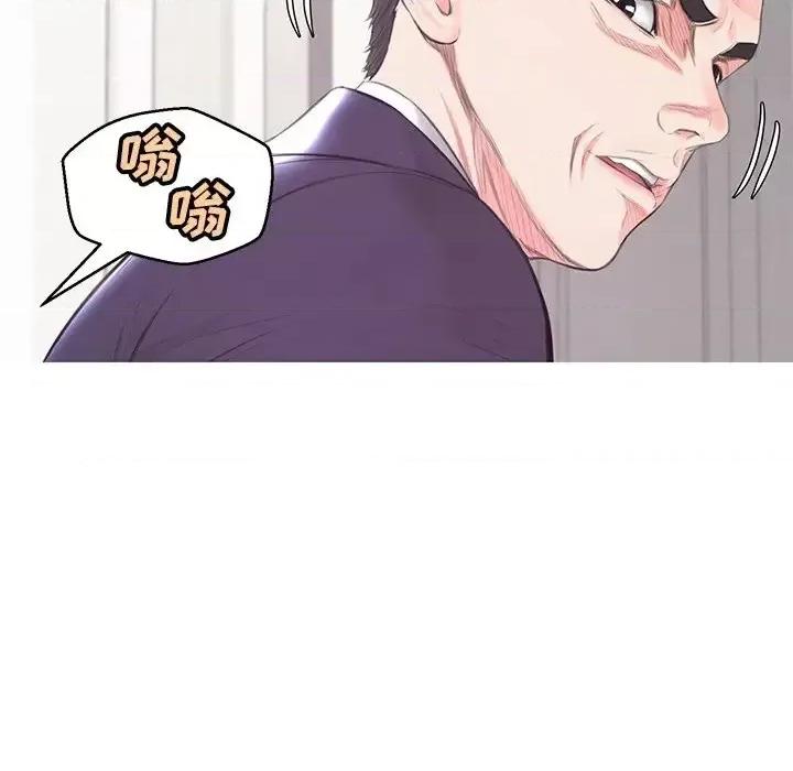 媳妇单身中 俏儿媳第 41 话 第142页