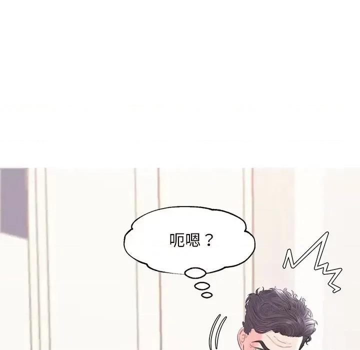 媳妇单身中 俏儿媳第 41 话 第143页