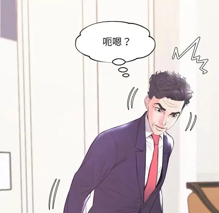 媳妇单身中 俏儿媳第 42 话 第8页