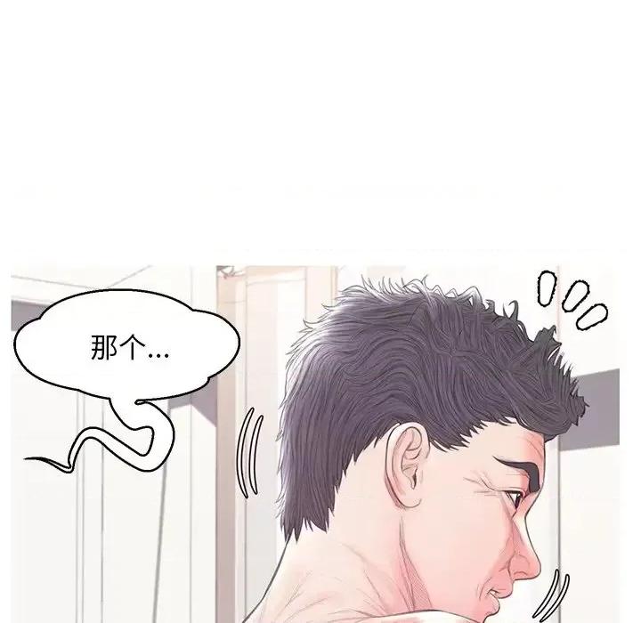 媳妇单身中 俏儿媳第 42 话 第29页