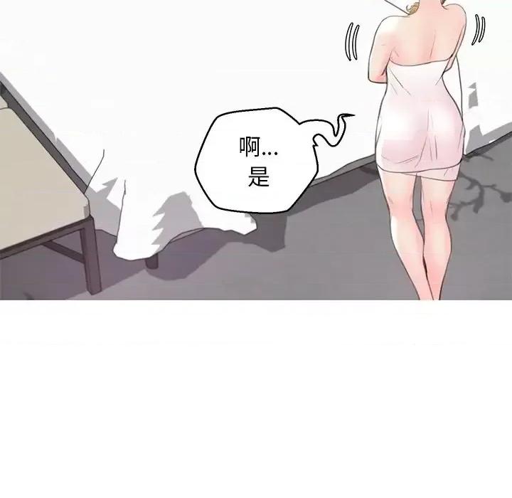 媳妇单身中 俏儿媳第 42 话 第36页