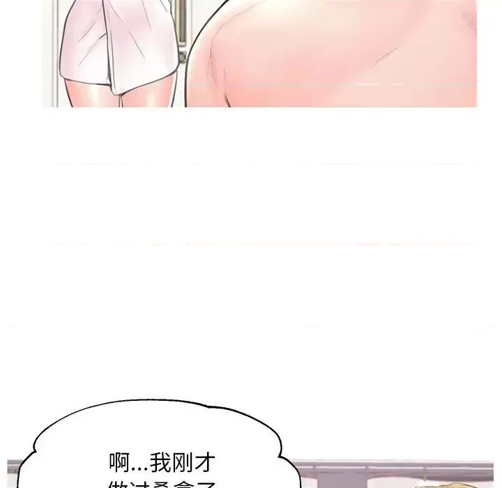 媳妇单身中 俏儿媳第 42 话 第38页