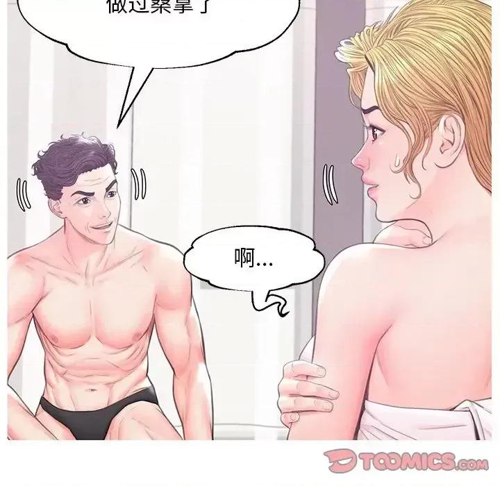 媳妇单身中 俏儿媳第 42 话 第39页