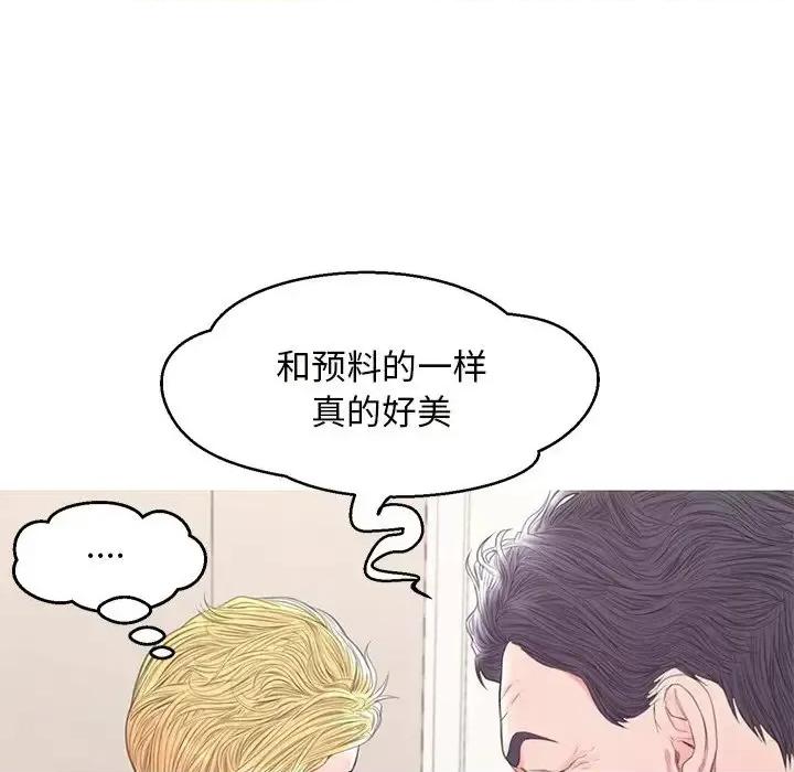 媳妇单身中 俏儿媳第 42 话 第48页