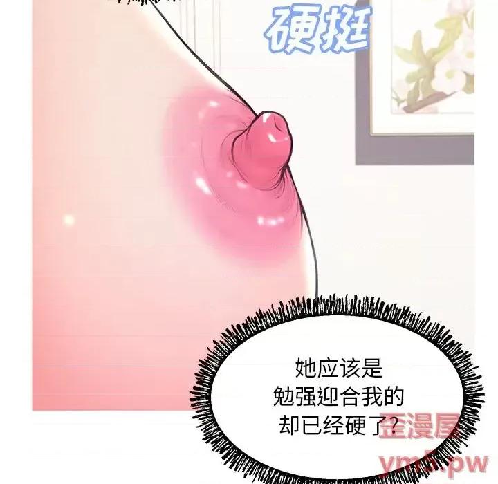 媳妇单身中 俏儿媳第 42 话 第53页