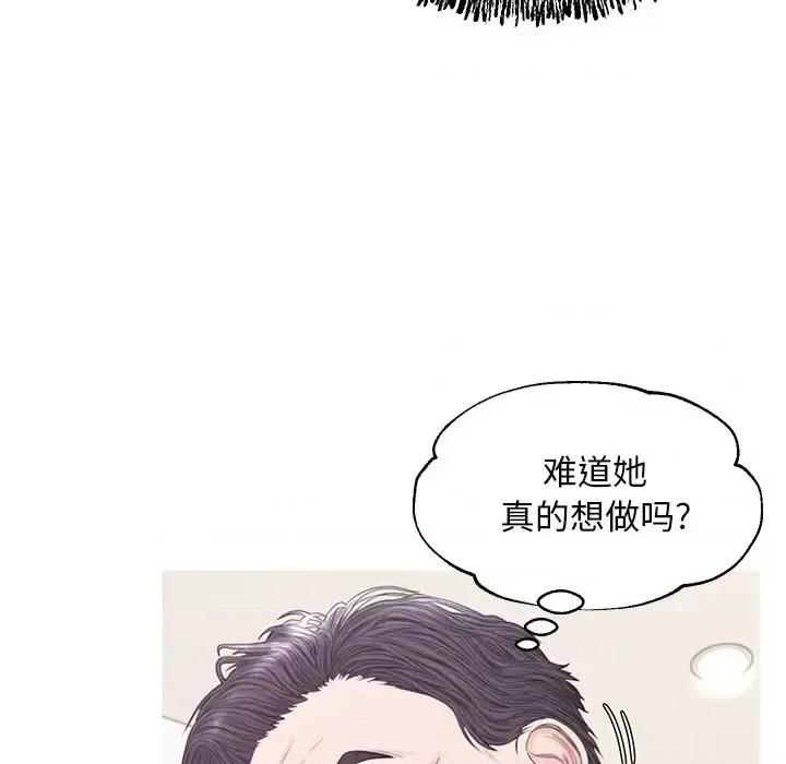 媳妇单身中 俏儿媳第 42 话 第54页