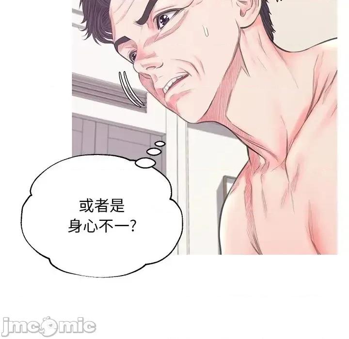 媳妇单身中 俏儿媳第 42 话 第55页