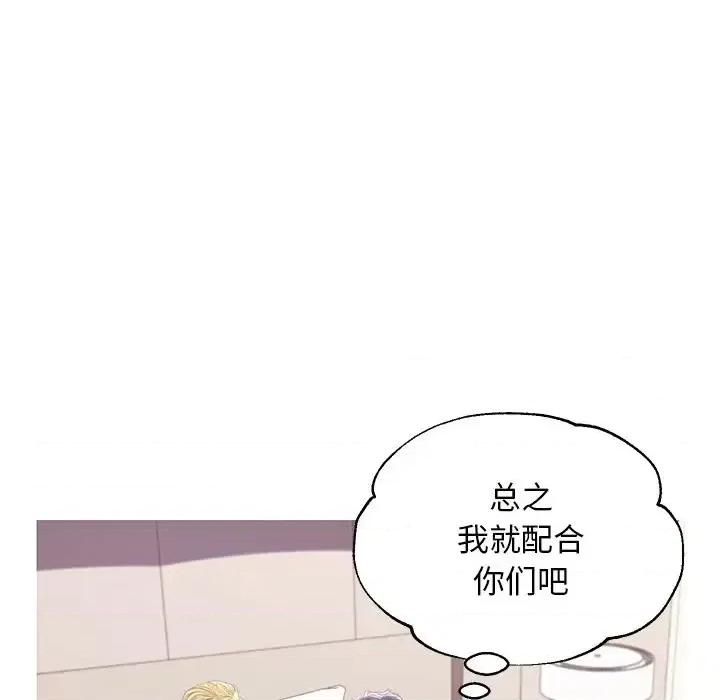 媳妇单身中 俏儿媳第 42 话 第56页