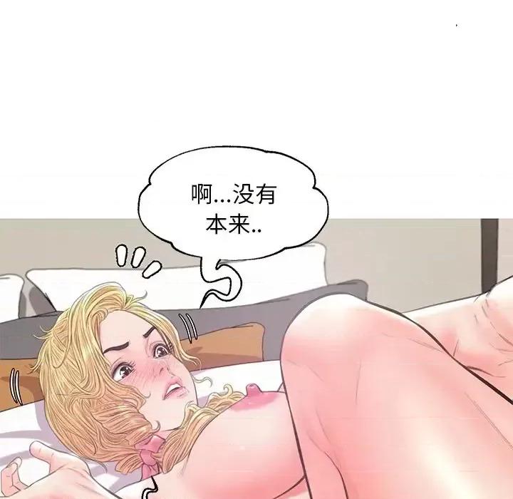 媳妇单身中 俏儿媳第 42 话 第66页