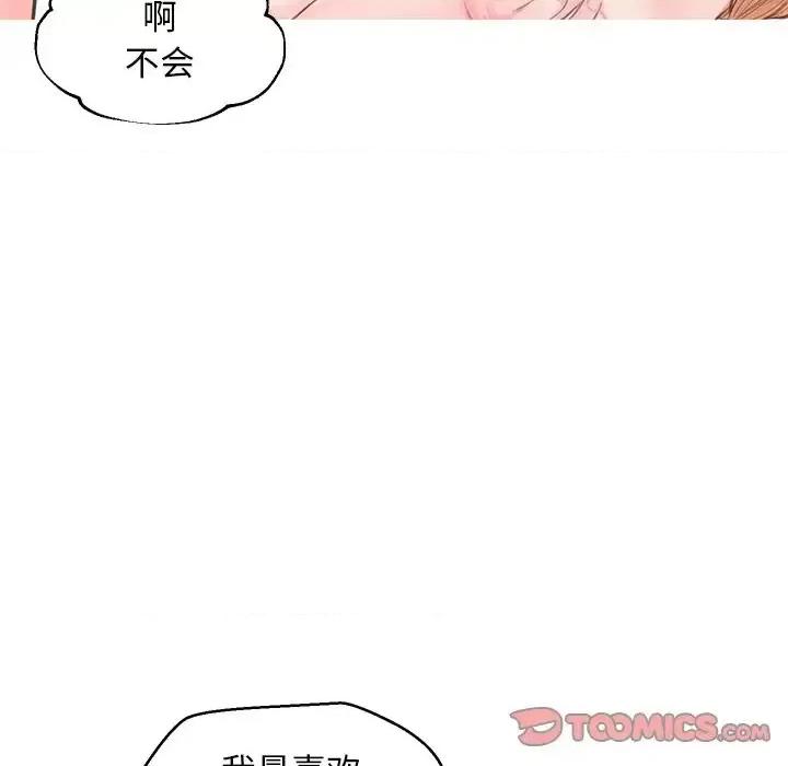 媳妇单身中 俏儿媳第 42 话 第69页