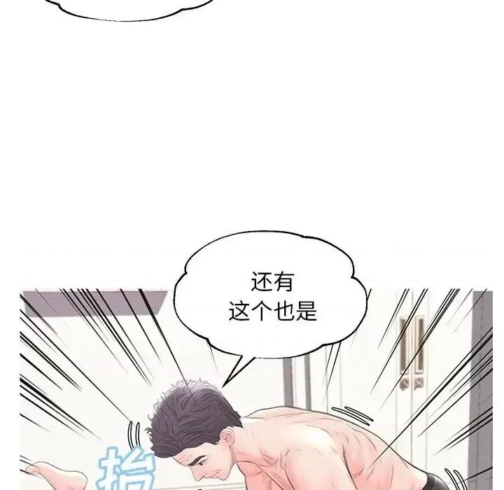 媳妇单身中 俏儿媳第 42 话 第71页