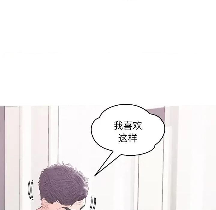 媳妇单身中 俏儿媳第 42 话 第73页