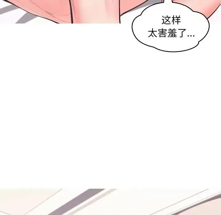 媳妇单身中 俏儿媳第 42 话 第77页