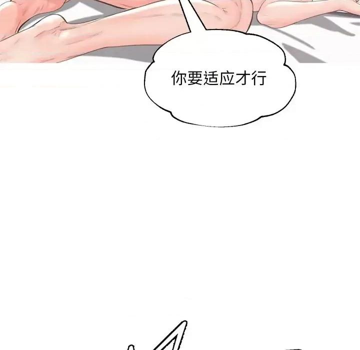 媳妇单身中 俏儿媳第 42 话 第79页