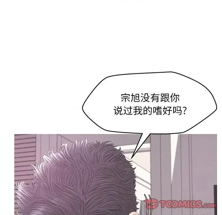 媳妇单身中 俏儿媳第 42 话 第81页