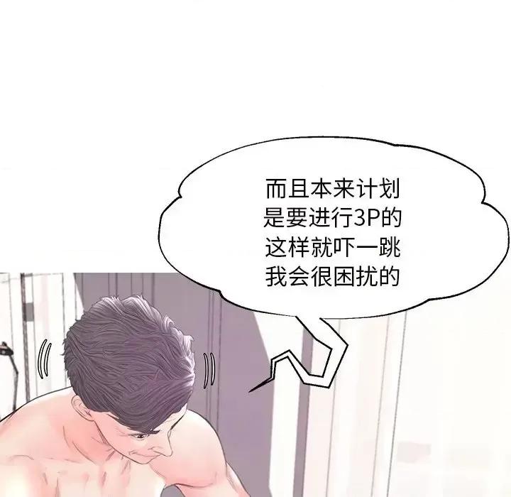 媳妇单身中 俏儿媳第 42 话 第83页