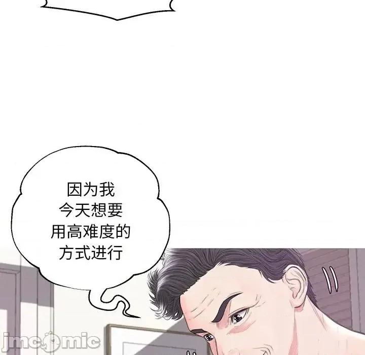 媳妇单身中 俏儿媳第 42 话 第85页
