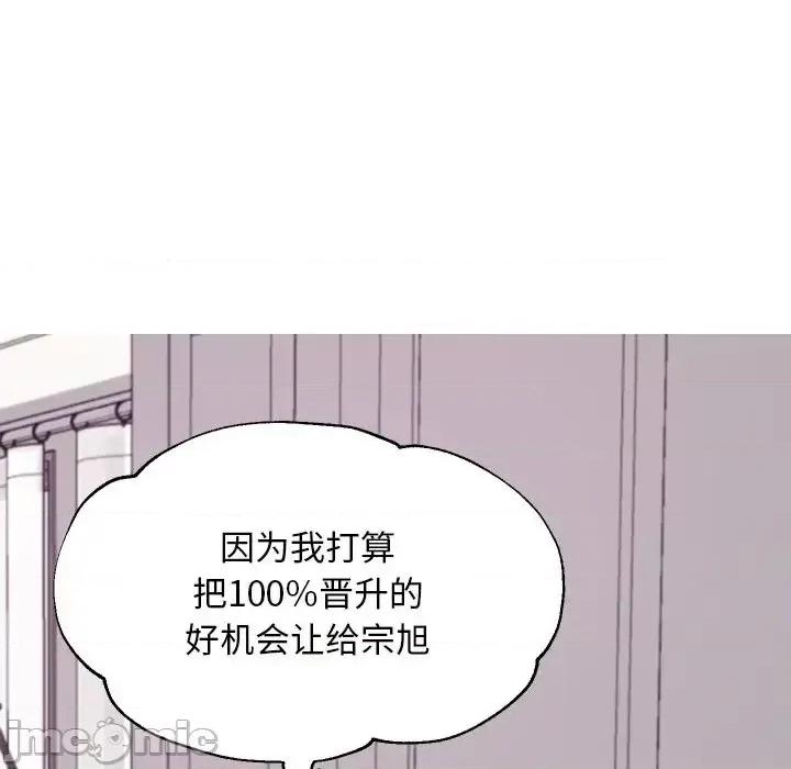 媳妇单身中 俏儿媳第 42 话 第90页