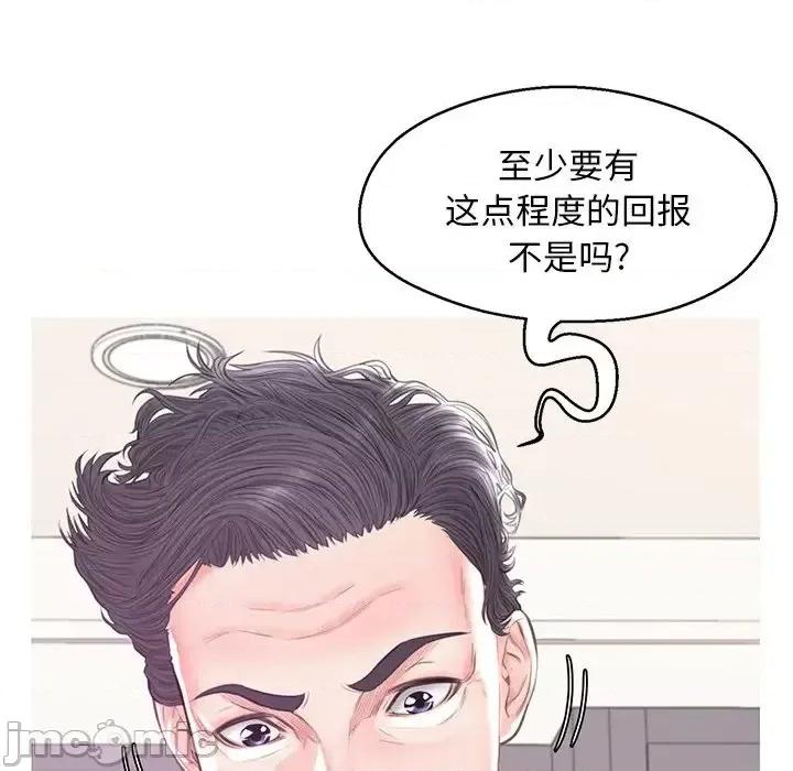 媳妇单身中 俏儿媳第 42 话 第95页