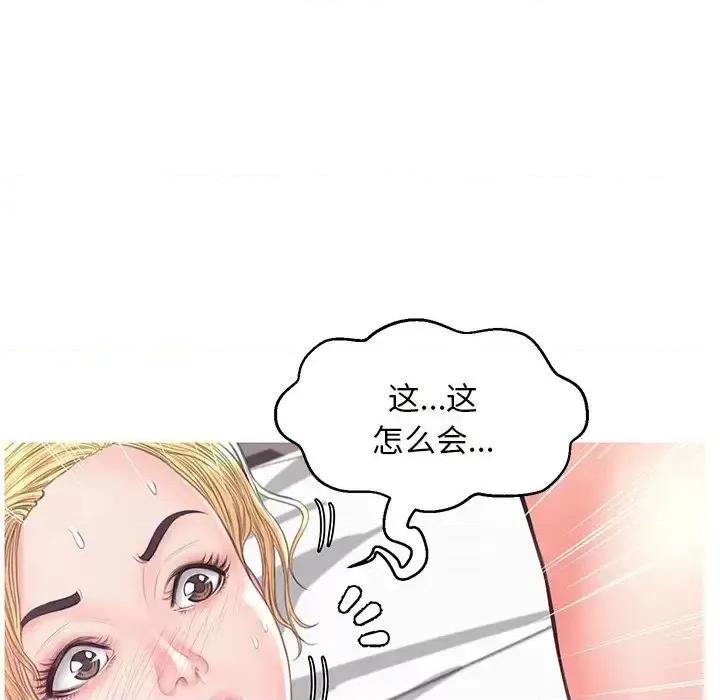 媳妇单身中 俏儿媳第 42 话 第97页