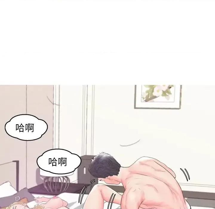 媳妇单身中 俏儿媳第 42 话 第113页