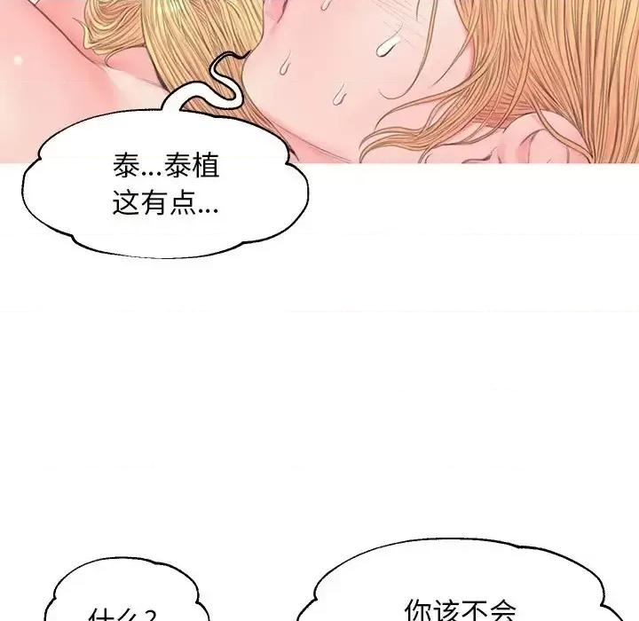 媳妇单身中 俏儿媳第 42 话 第124页