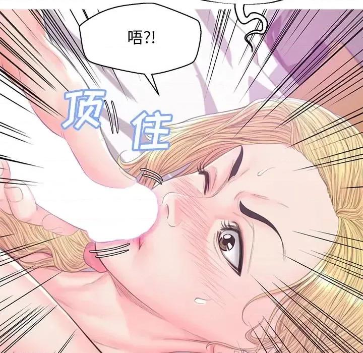 媳妇单身中 俏儿媳第 42 话 第127页
