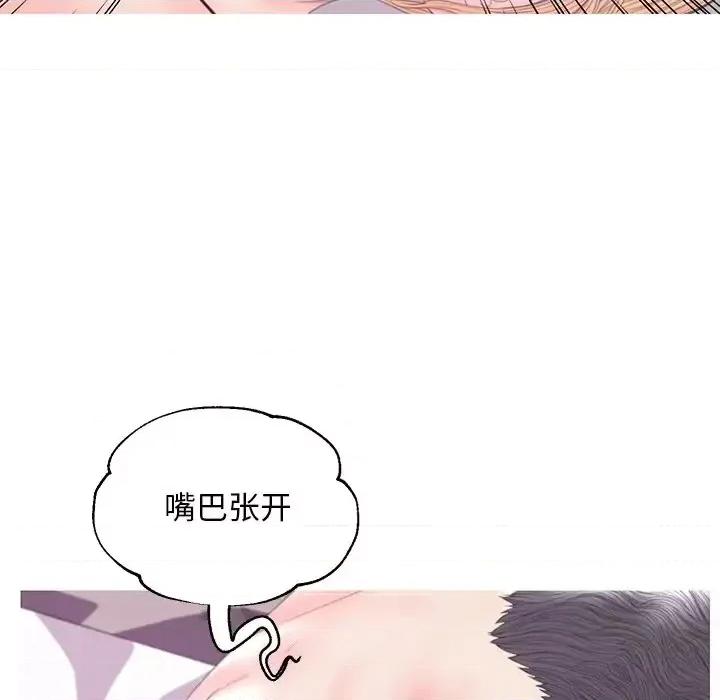 媳妇单身中 俏儿媳第 42 话 第128页