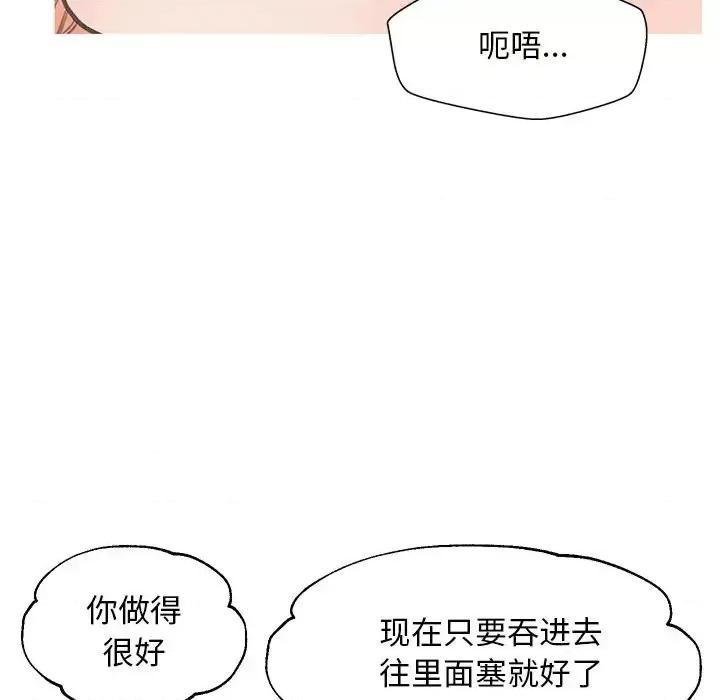 媳妇单身中 俏儿媳第 42 话 第132页