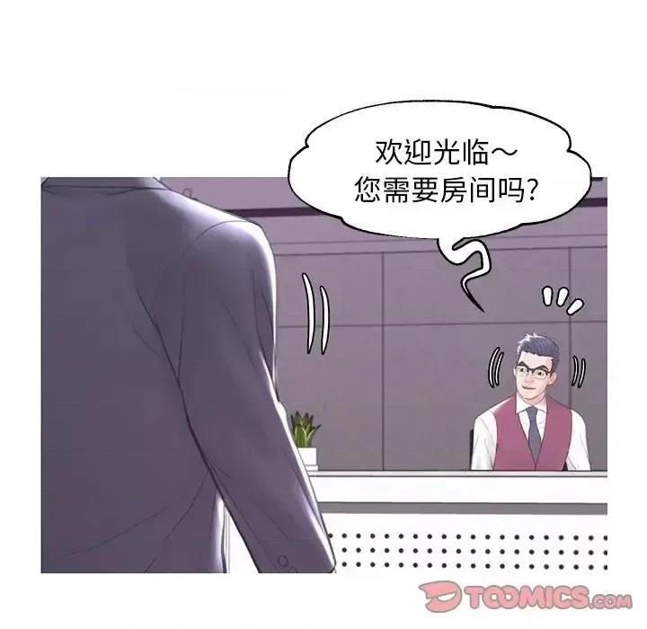 媳妇单身中 俏儿媳第 42 话 第141页