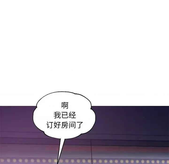 媳妇单身中 俏儿媳第 42 话 第142页