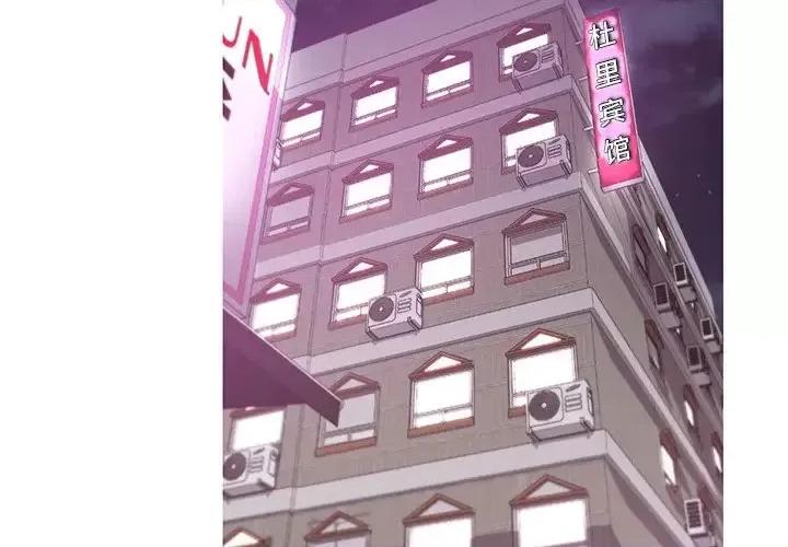 媳妇单身中 俏儿媳第 43 话 第2页