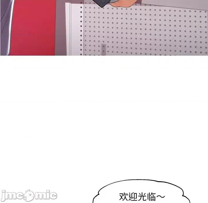 媳妇单身中 俏儿媳第 43 话 第5页