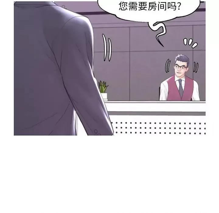 媳妇单身中 俏儿媳第 43 话 第6页