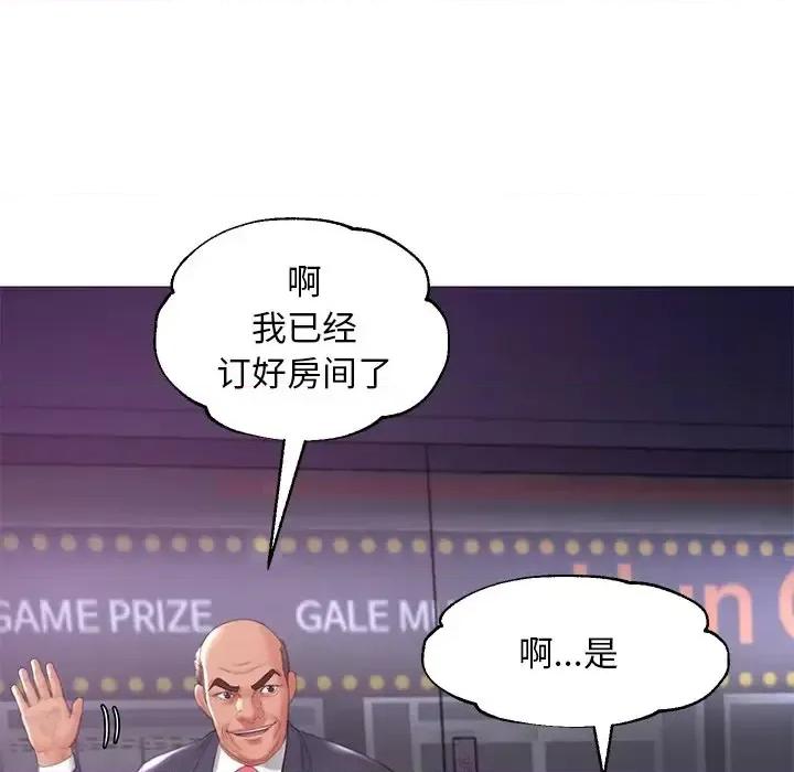 媳妇单身中 俏儿媳第 43 话 第7页