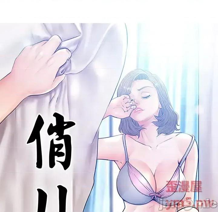 媳妇单身中 俏儿媳第 43 话 第10页